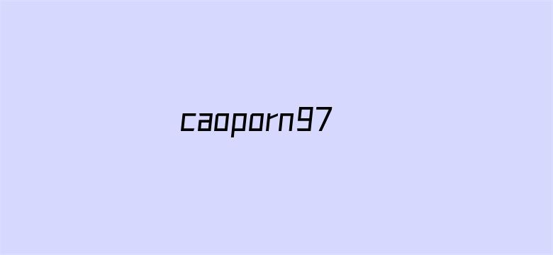 caoporn97