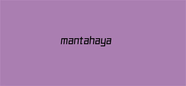 >mantahaya横幅海报图